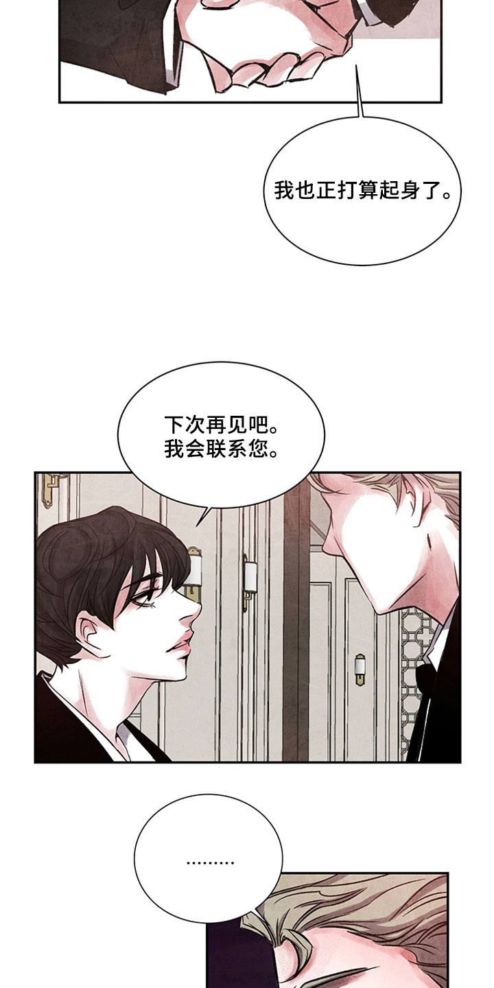 《最后的救赎》漫画最新章节第4章：不记得了免费下拉式在线观看章节第【3】张图片