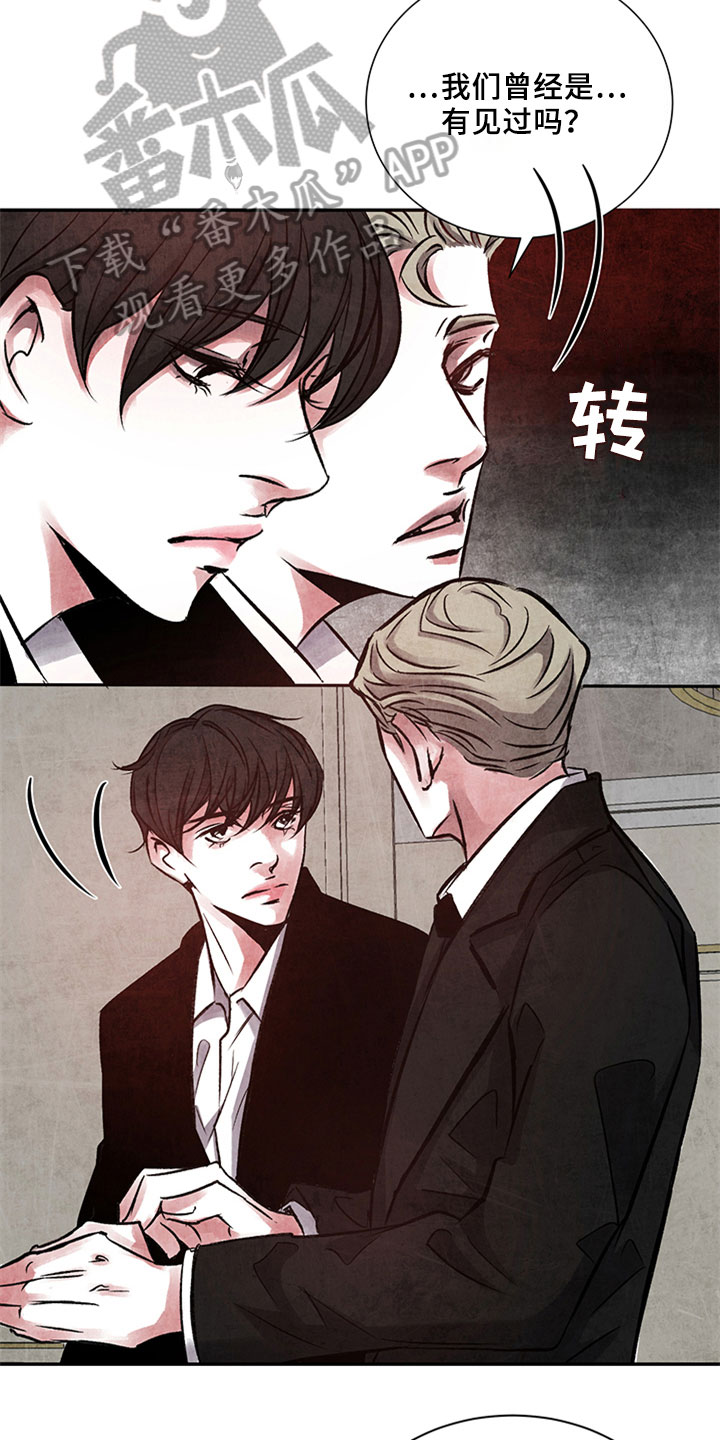 《最后的救赎》漫画最新章节第4章：不记得了免费下拉式在线观看章节第【9】张图片