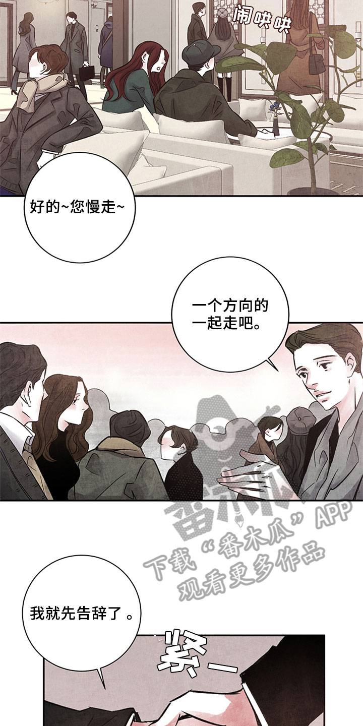 《最后的救赎》漫画最新章节第4章：不记得了免费下拉式在线观看章节第【4】张图片