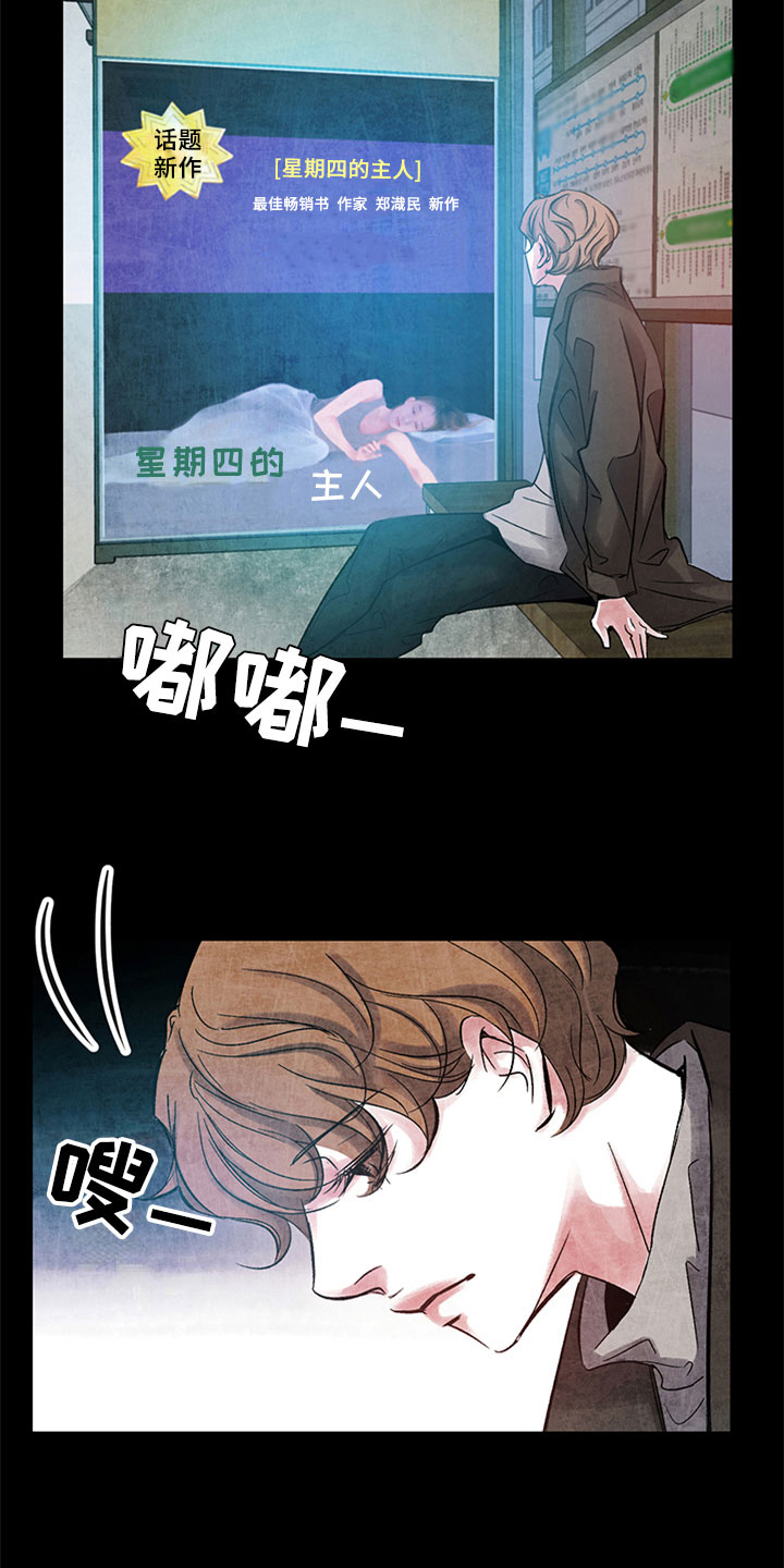 《最后的救赎》漫画最新章节第5章：复仇念头免费下拉式在线观看章节第【7】张图片