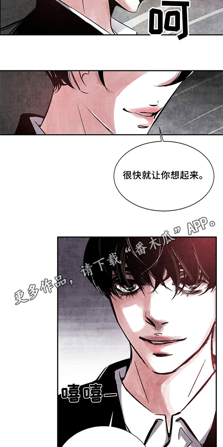 《最后的救赎》漫画最新章节第5章：复仇念头免费下拉式在线观看章节第【2】张图片