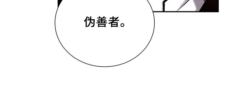 《最后的救赎》漫画最新章节第5章：复仇念头免费下拉式在线观看章节第【1】张图片