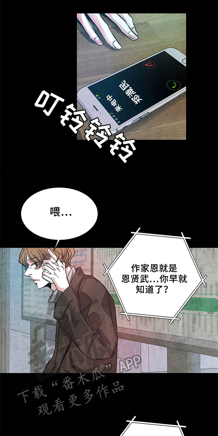 《最后的救赎》漫画最新章节第5章：复仇念头免费下拉式在线观看章节第【6】张图片