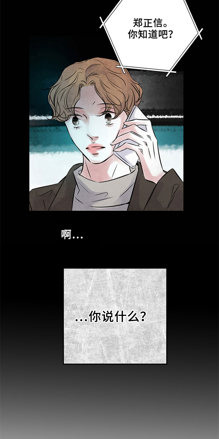 《最后的救赎》漫画最新章节第5章：复仇念头免费下拉式在线观看章节第【5】张图片