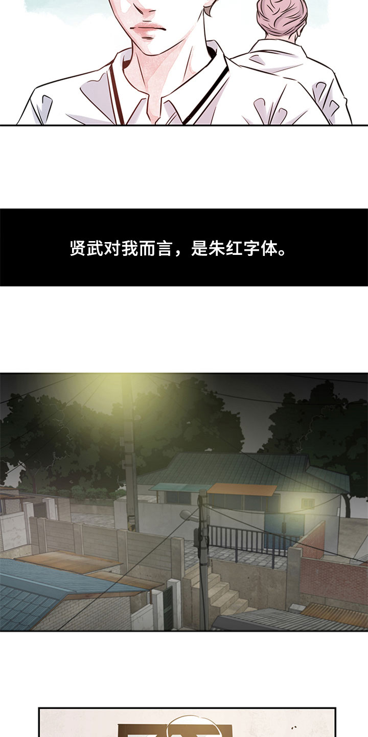 《最后的救赎》漫画最新章节第7章：自责免费下拉式在线观看章节第【7】张图片