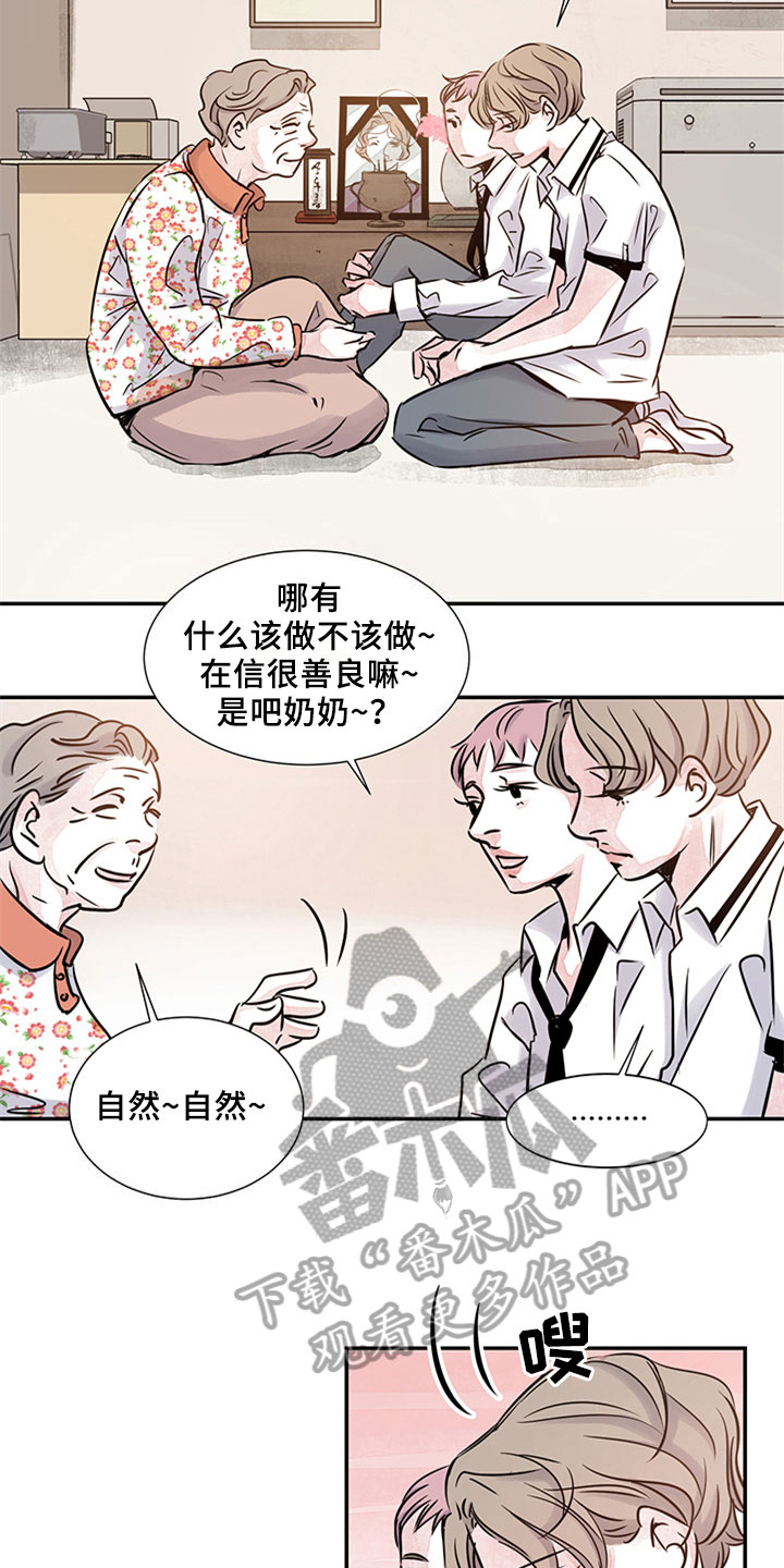 《最后的救赎》漫画最新章节第7章：自责免费下拉式在线观看章节第【5】张图片