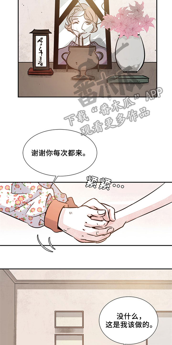 《最后的救赎》漫画最新章节第7章：自责免费下拉式在线观看章节第【6】张图片