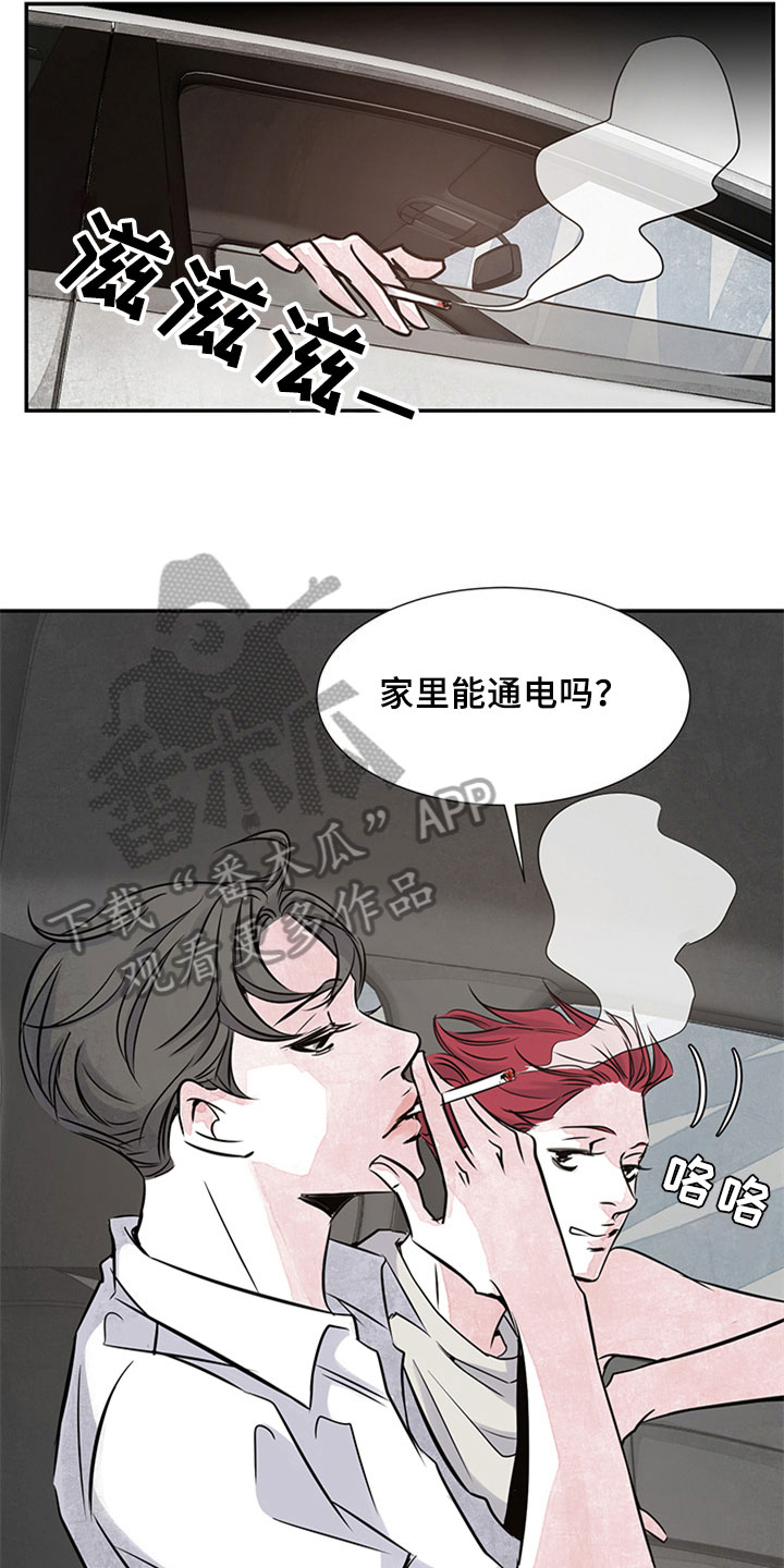 《最后的救赎》漫画最新章节第8章：吹风免费下拉式在线观看章节第【9】张图片