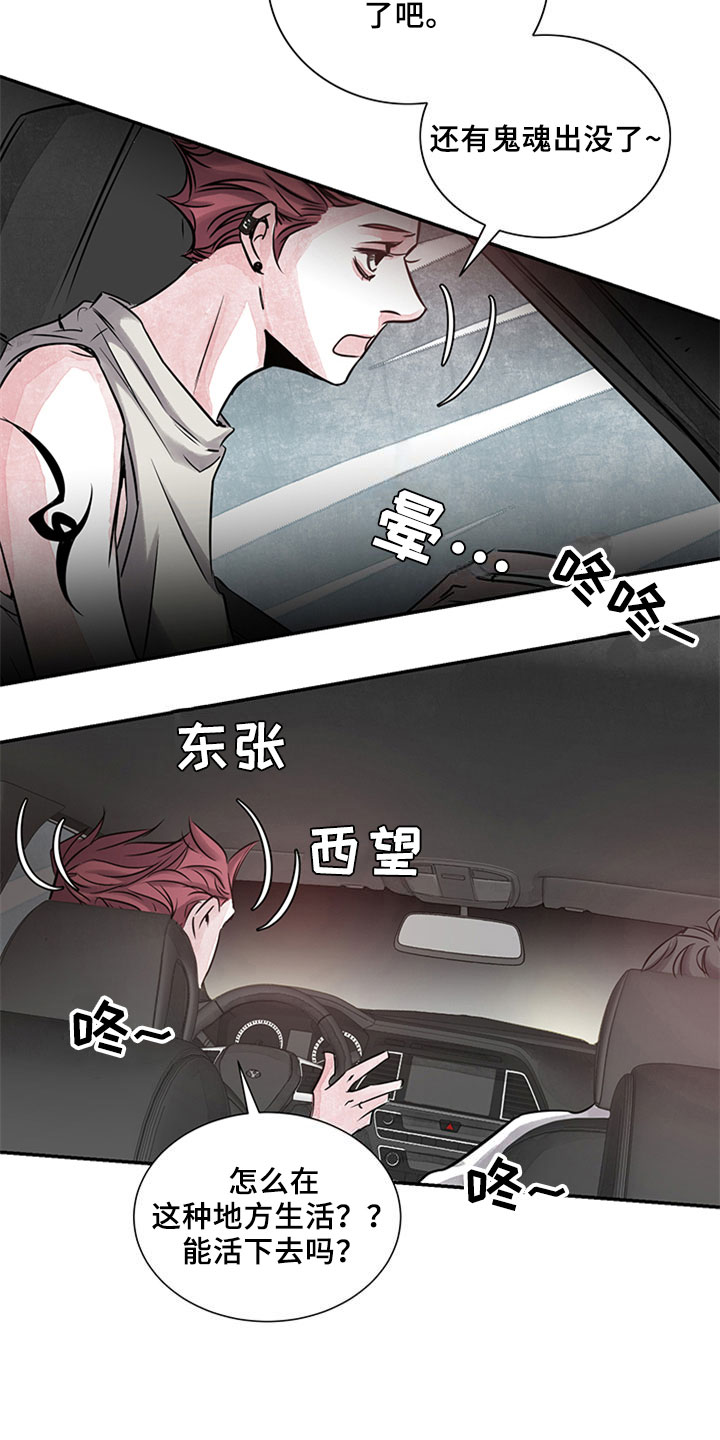 《最后的救赎》漫画最新章节第8章：吹风免费下拉式在线观看章节第【10】张图片