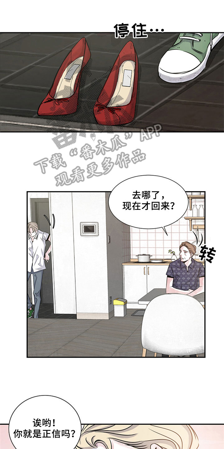 《最后的救赎》漫画最新章节第8章：吹风免费下拉式在线观看章节第【15】张图片