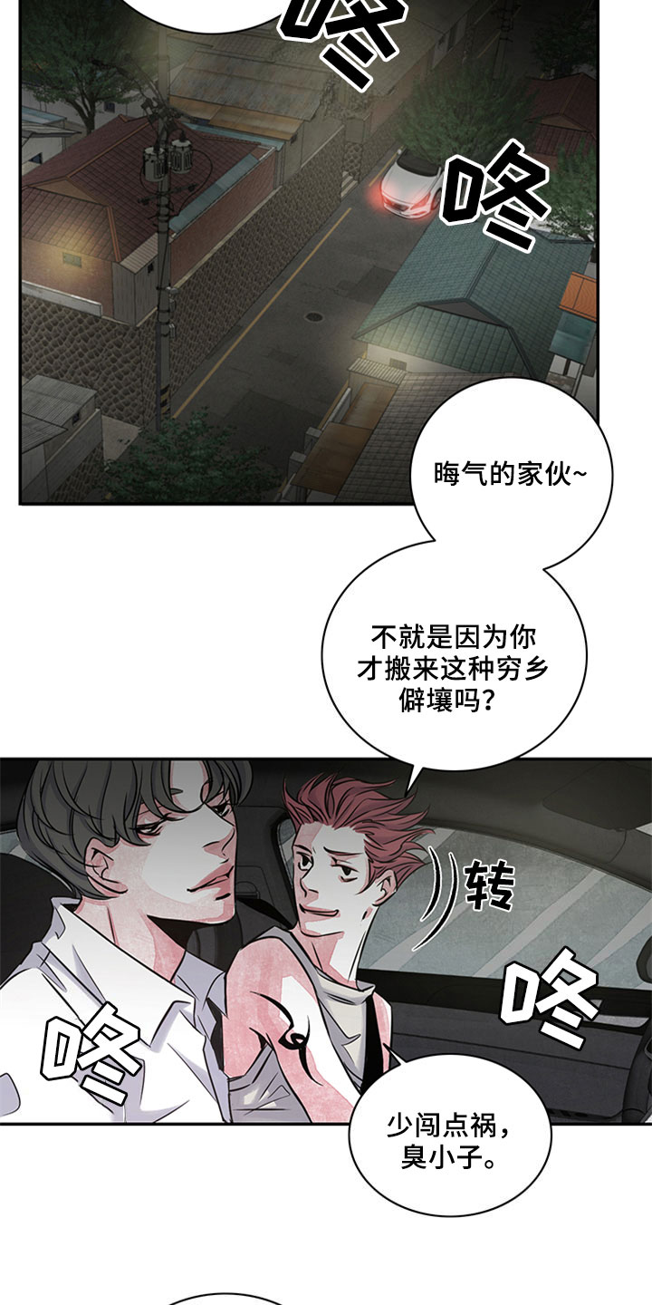 《最后的救赎》漫画最新章节第8章：吹风免费下拉式在线观看章节第【5】张图片