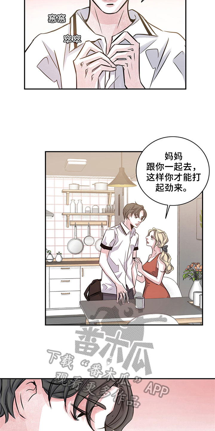 《最后的救赎》漫画最新章节第9章：新家人免费下拉式在线观看章节第【6】张图片