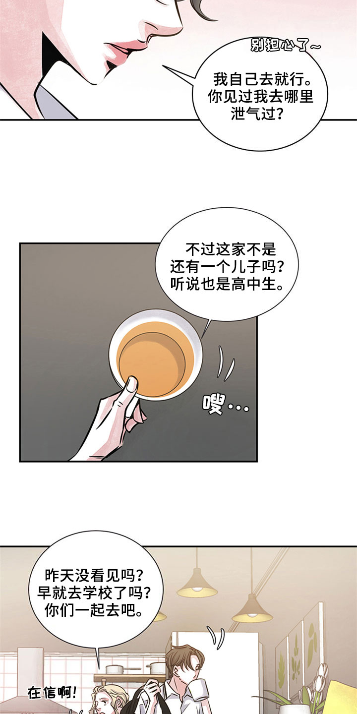 《最后的救赎》漫画最新章节第9章：新家人免费下拉式在线观看章节第【5】张图片