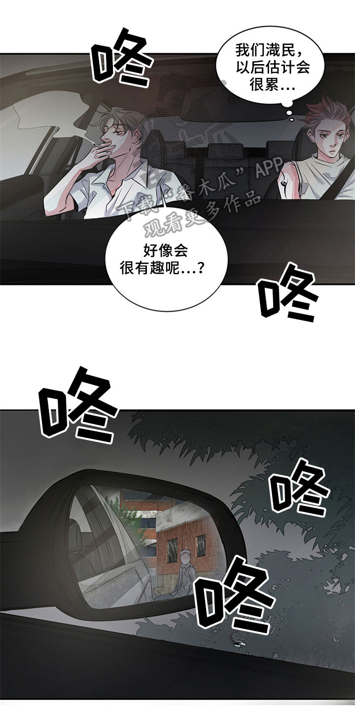 《最后的救赎》漫画最新章节第9章：新家人免费下拉式在线观看章节第【14】张图片