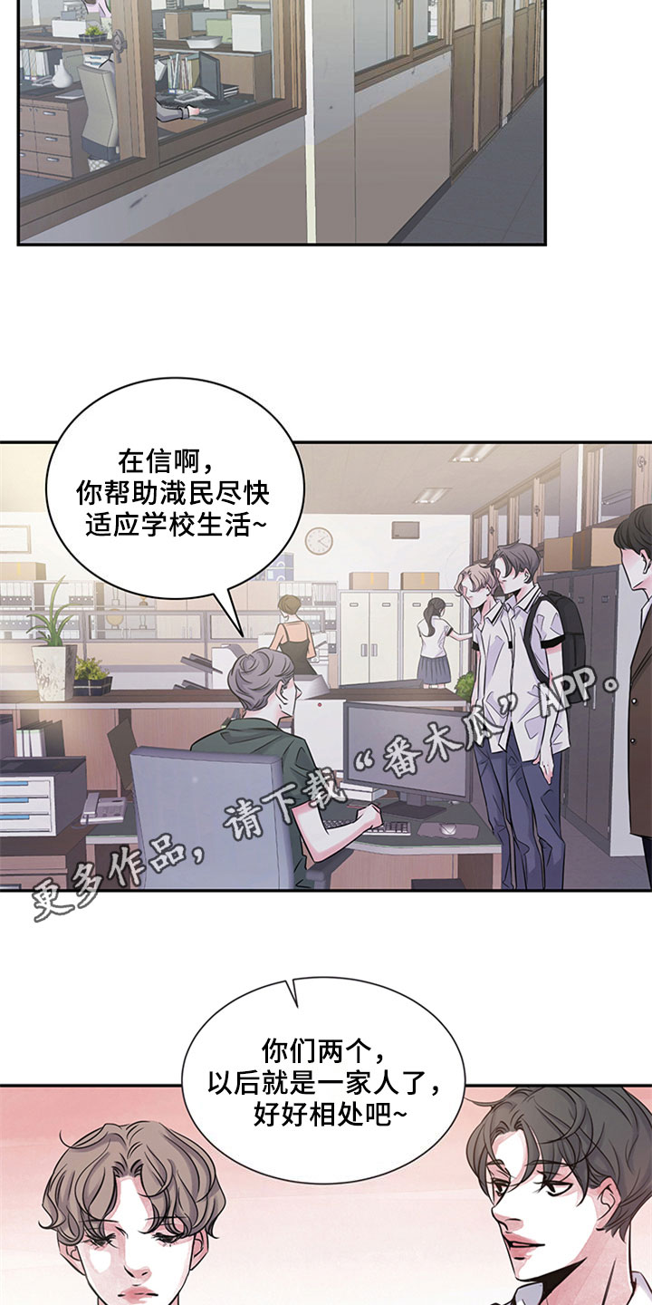 《最后的救赎》漫画最新章节第9章：新家人免费下拉式在线观看章节第【2】张图片