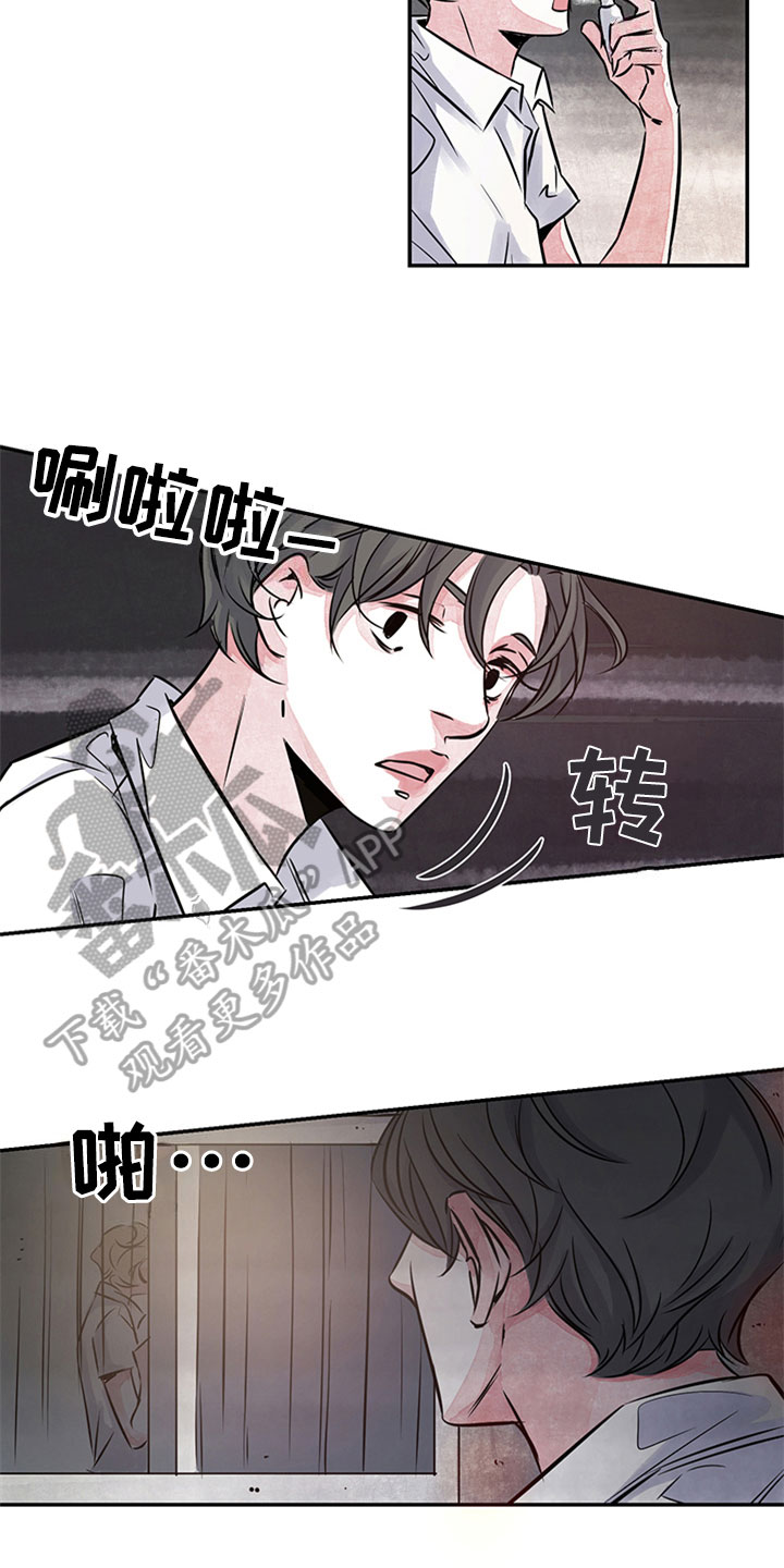 《最后的救赎》漫画最新章节第9章：新家人免费下拉式在线观看章节第【9】张图片