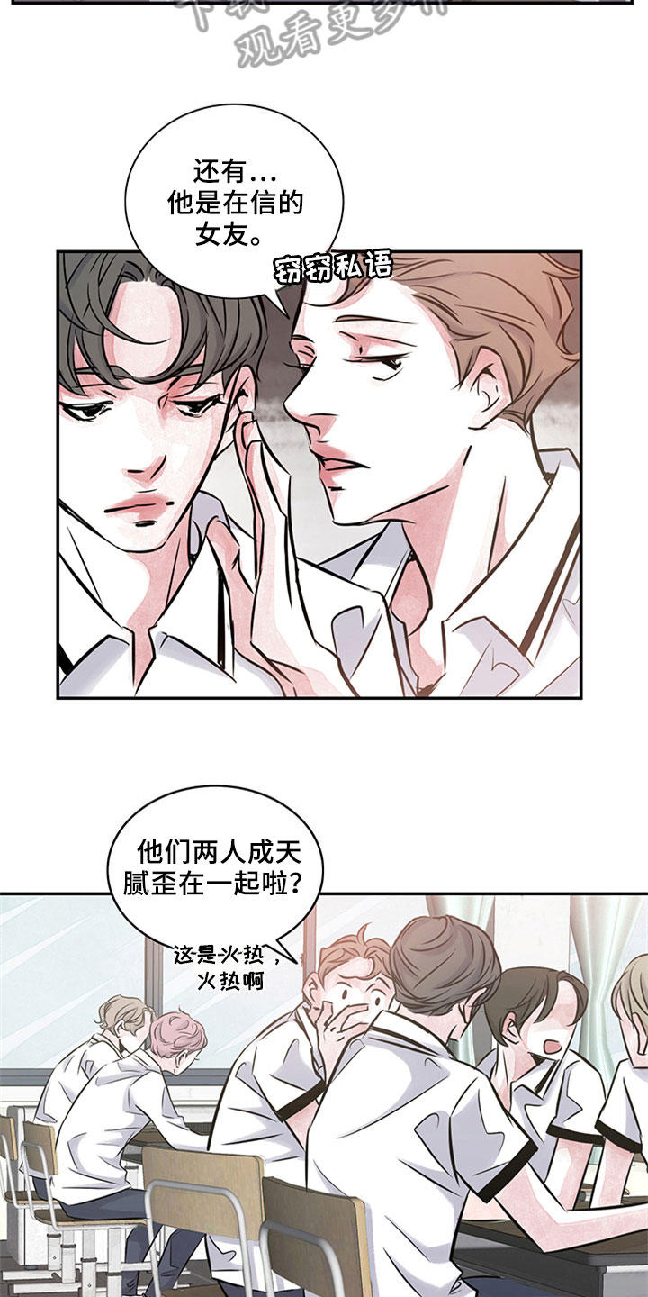 《最后的救赎》漫画最新章节第10章：关系免费下拉式在线观看章节第【4】张图片