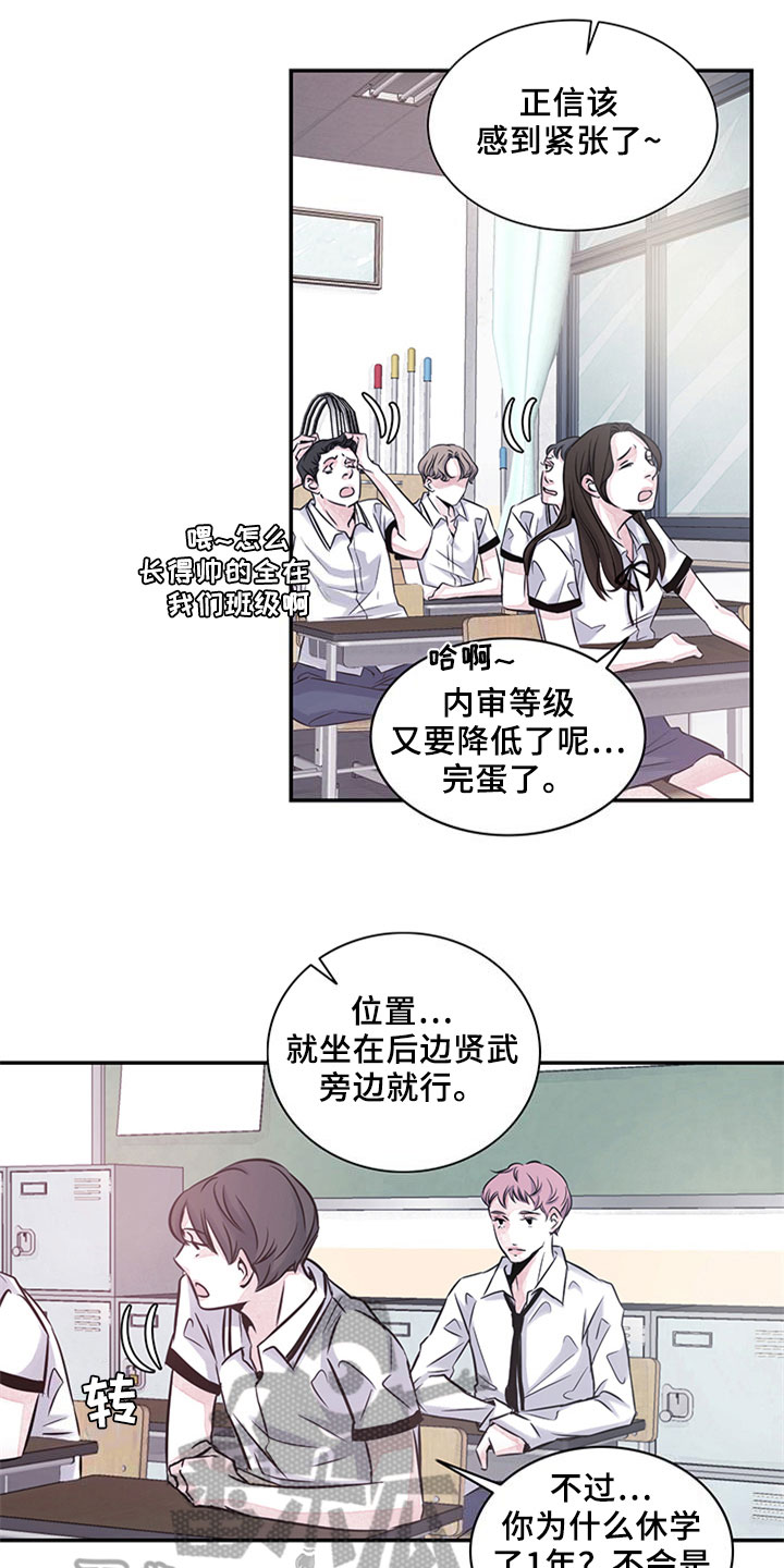 《最后的救赎》漫画最新章节第10章：关系免费下拉式在线观看章节第【12】张图片