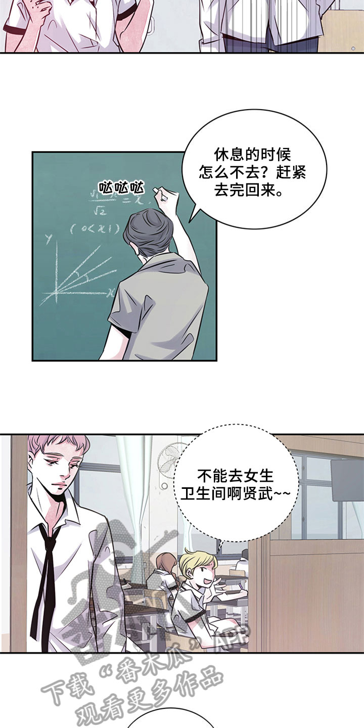 《最后的救赎》漫画最新章节第10章：关系免费下拉式在线观看章节第【7】张图片