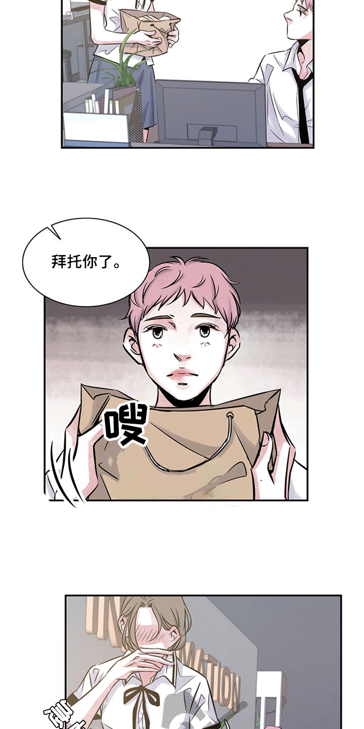 《最后的救赎》漫画最新章节第11章：学习免费下拉式在线观看章节第【12】张图片