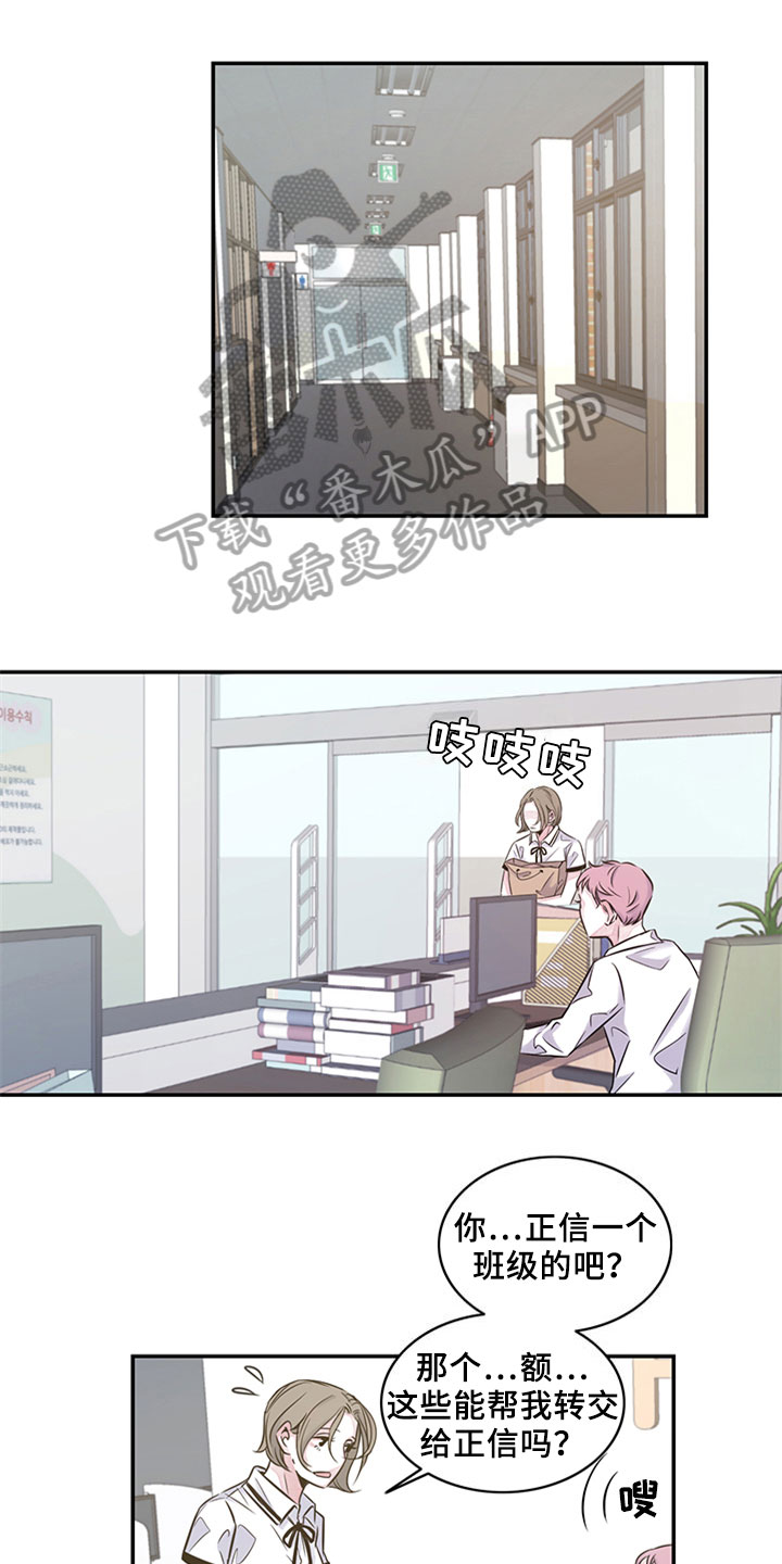 《最后的救赎》漫画最新章节第11章：学习免费下拉式在线观看章节第【13】张图片