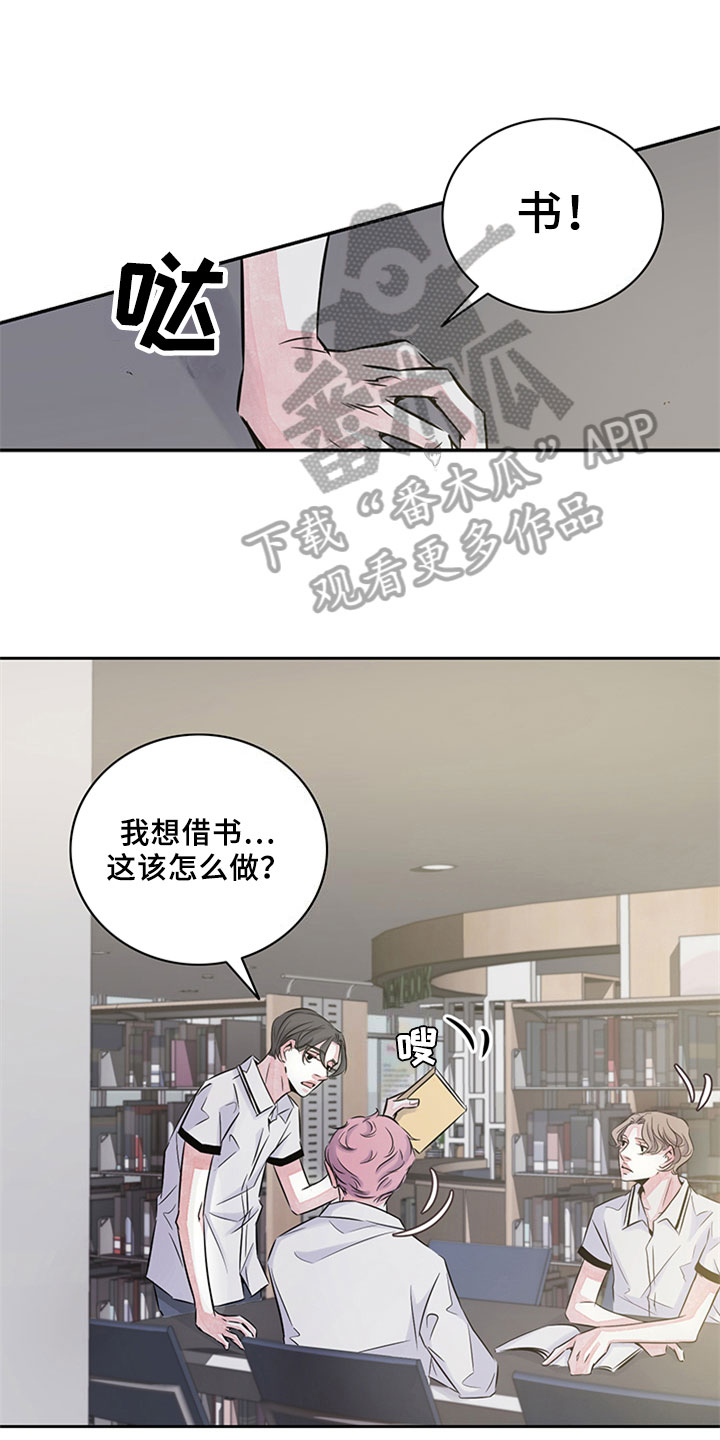 《最后的救赎》漫画最新章节第12章：写作交流免费下拉式在线观看章节第【8】张图片