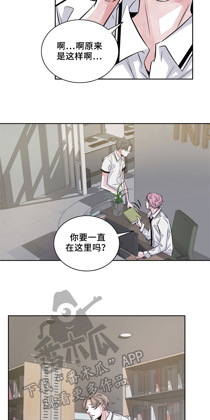 《最后的救赎》漫画最新章节第12章：写作交流免费下拉式在线观看章节第【4】张图片