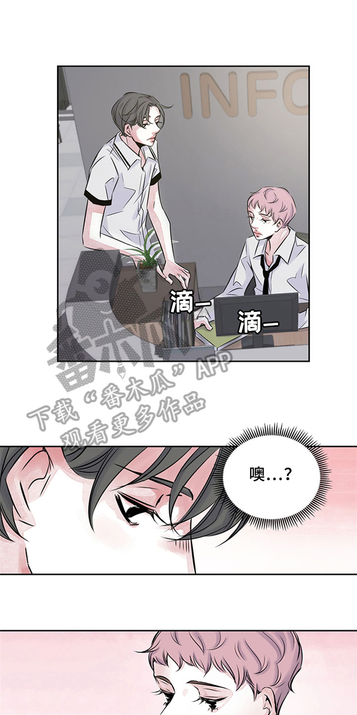 《最后的救赎》漫画最新章节第12章：写作交流免费下拉式在线观看章节第【7】张图片