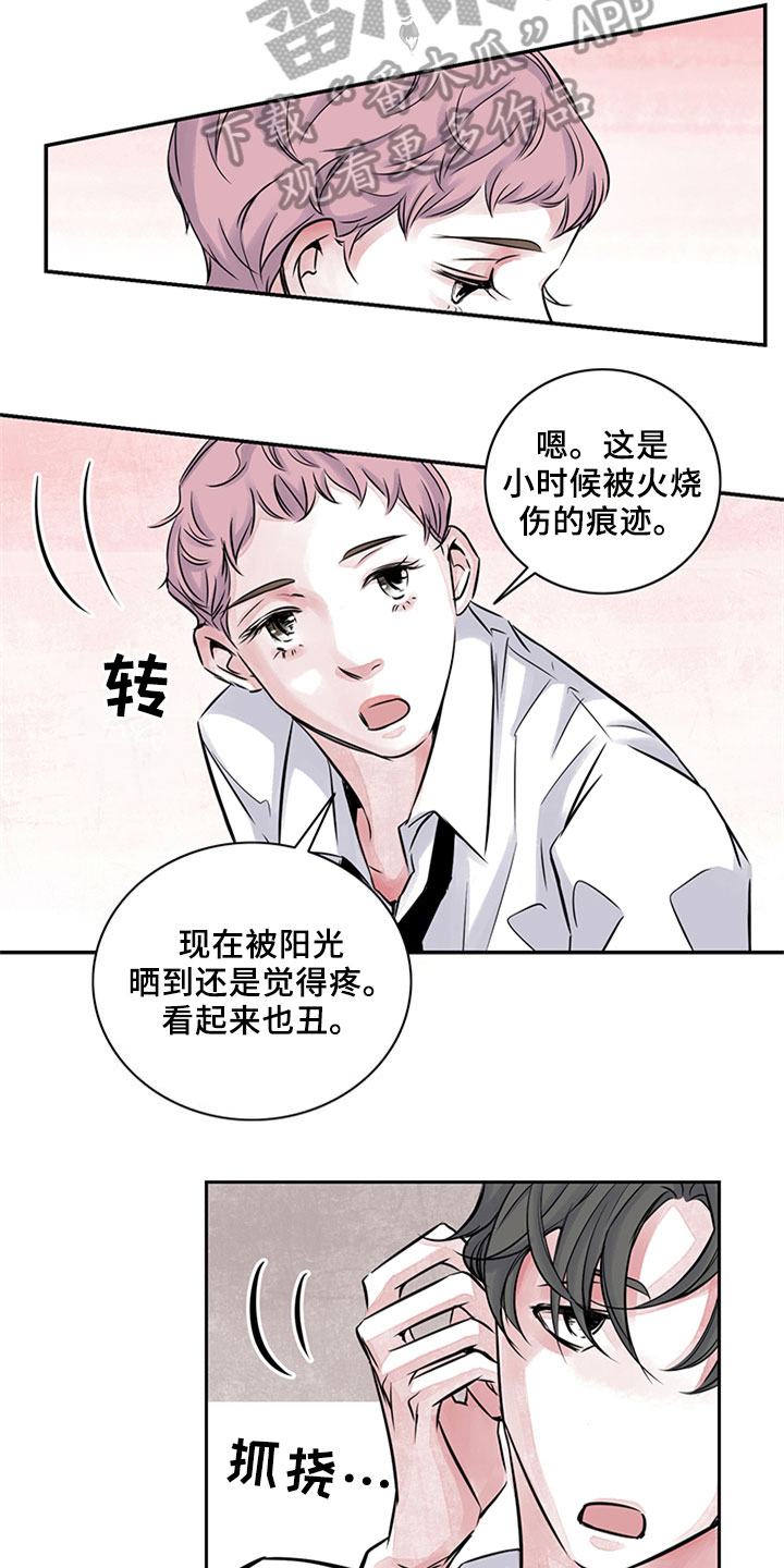 《最后的救赎》漫画最新章节第12章：写作交流免费下拉式在线观看章节第【5】张图片