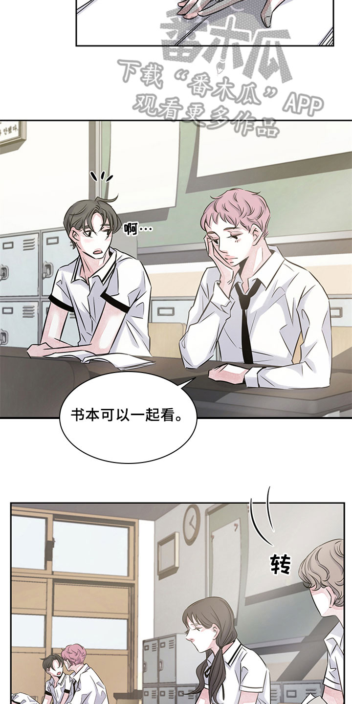 《最后的救赎》漫画最新章节第13章：欺压免费下拉式在线观看章节第【10】张图片