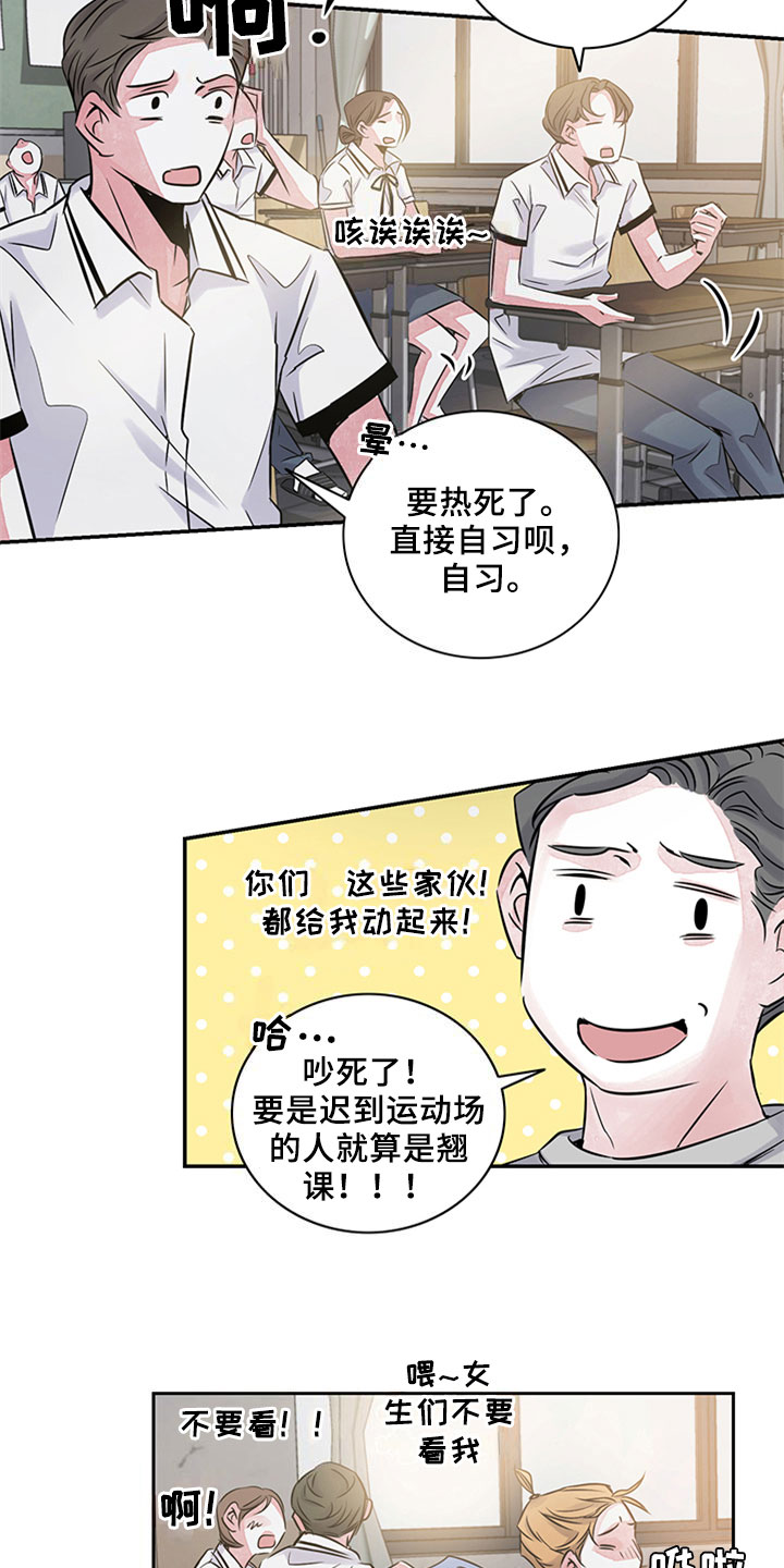 《最后的救赎》漫画最新章节第13章：欺压免费下拉式在线观看章节第【6】张图片