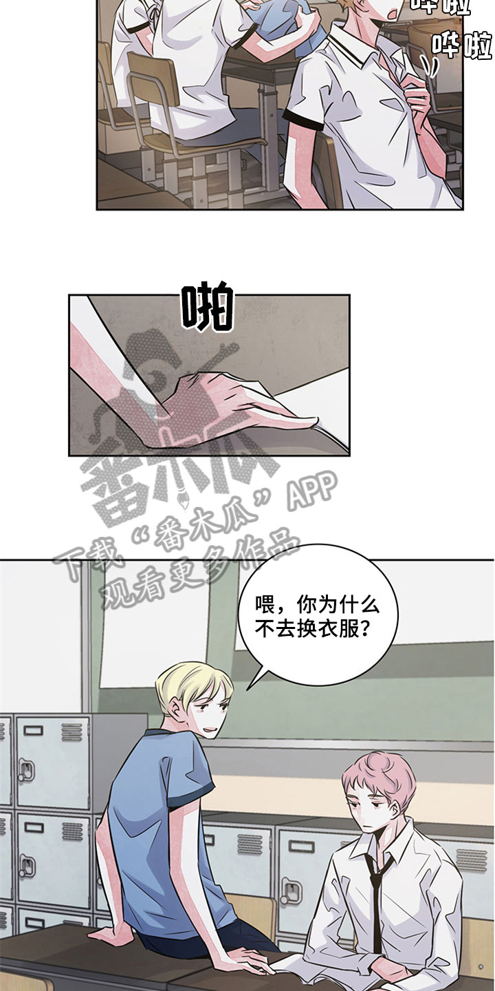 《最后的救赎》漫画最新章节第13章：欺压免费下拉式在线观看章节第【5】张图片