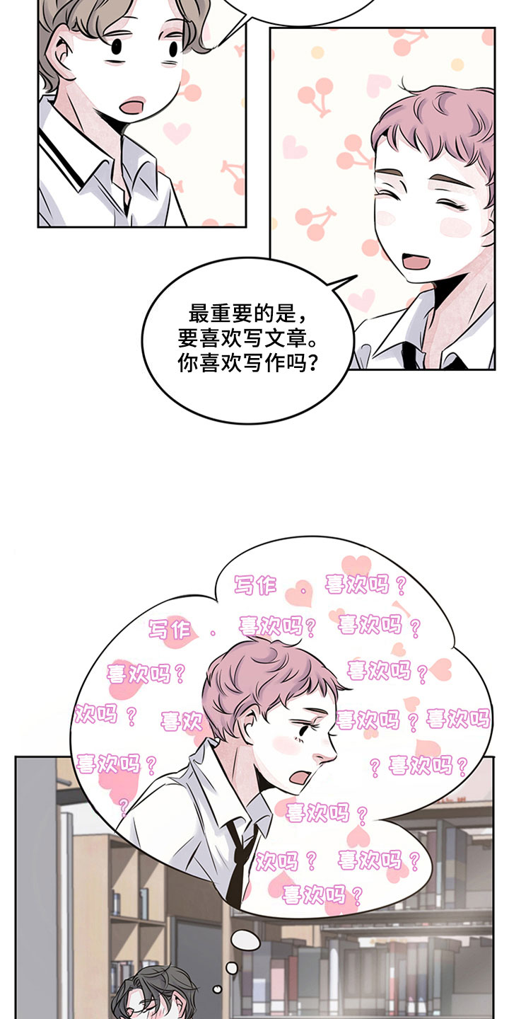 《最后的救赎》漫画最新章节第13章：欺压免费下拉式在线观看章节第【13】张图片