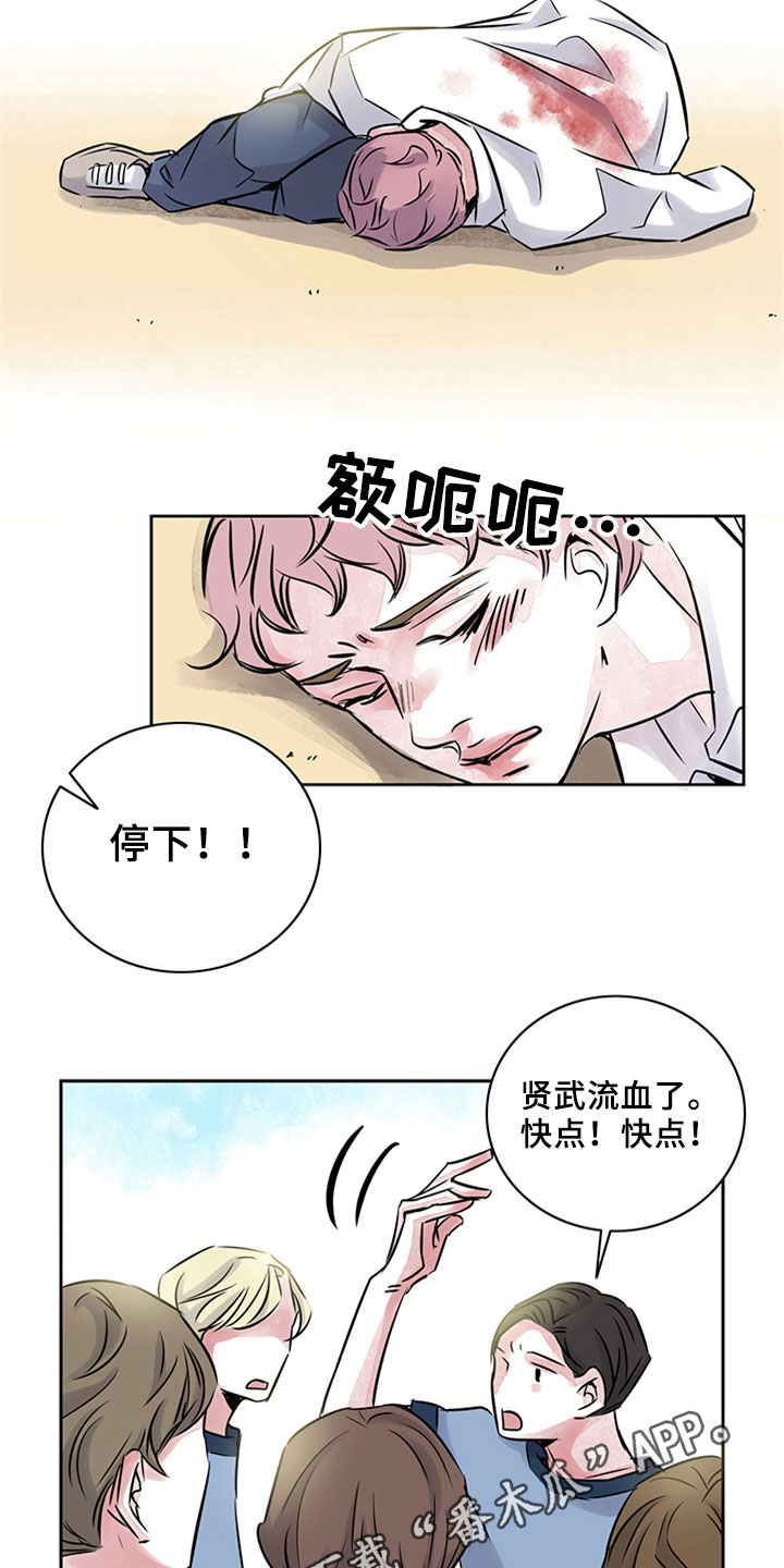 《最后的救赎》漫画最新章节第14章：受伤免费下拉式在线观看章节第【2】张图片