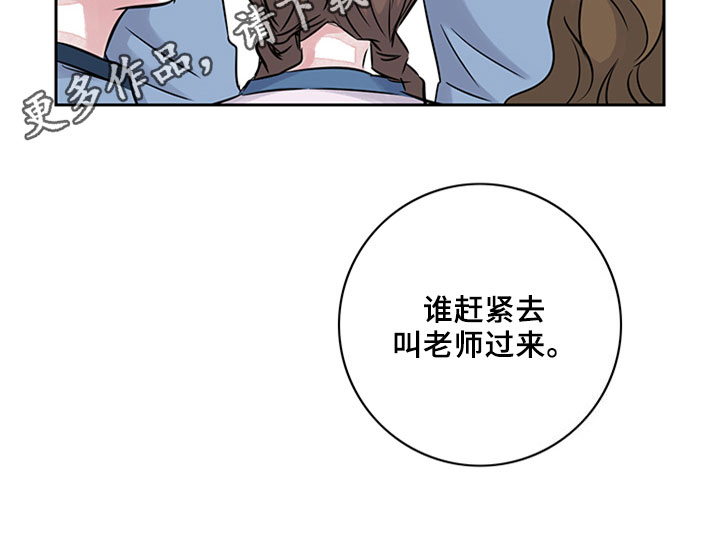 《最后的救赎》漫画最新章节第14章：受伤免费下拉式在线观看章节第【1】张图片