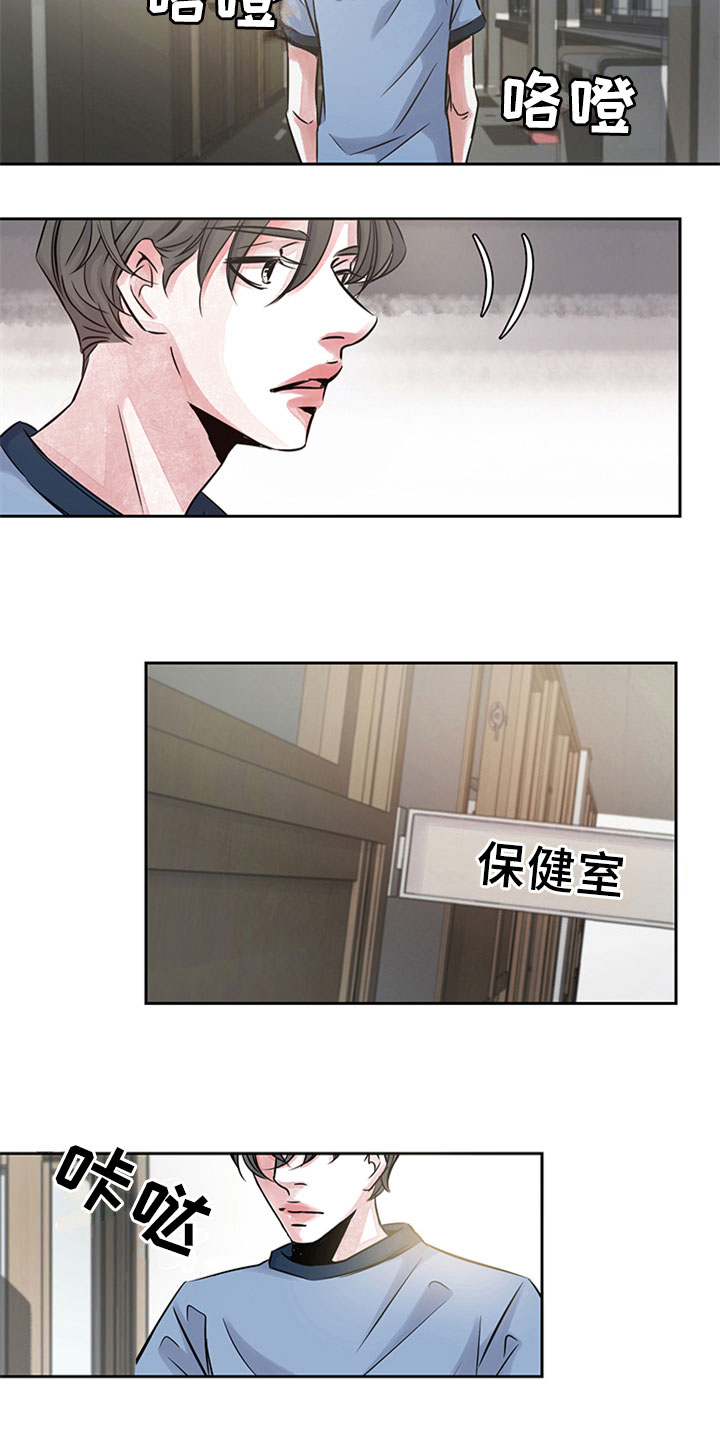 《最后的救赎》漫画最新章节第15章：帮助免费下拉式在线观看章节第【4】张图片