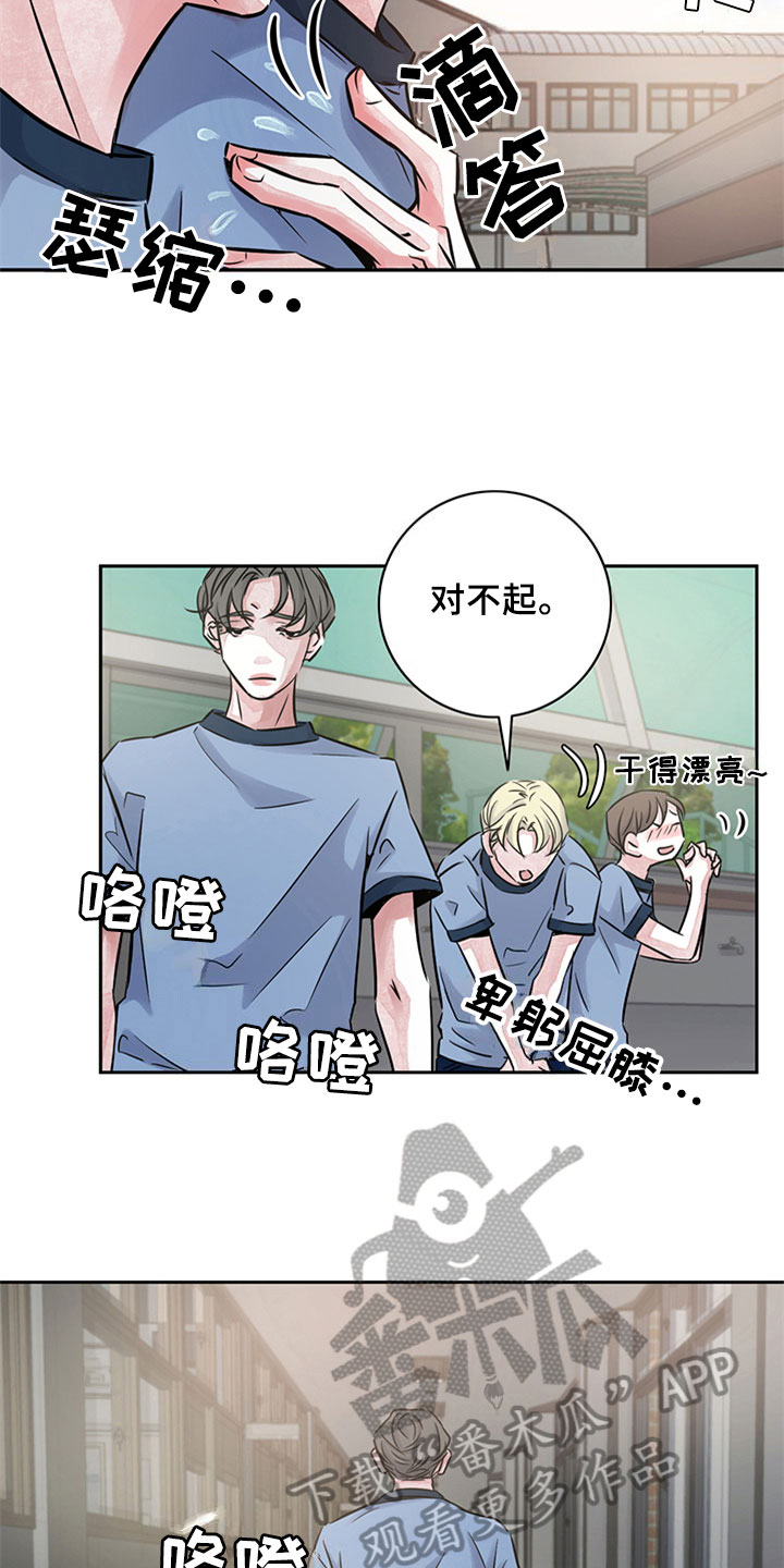 《最后的救赎》漫画最新章节第15章：帮助免费下拉式在线观看章节第【5】张图片