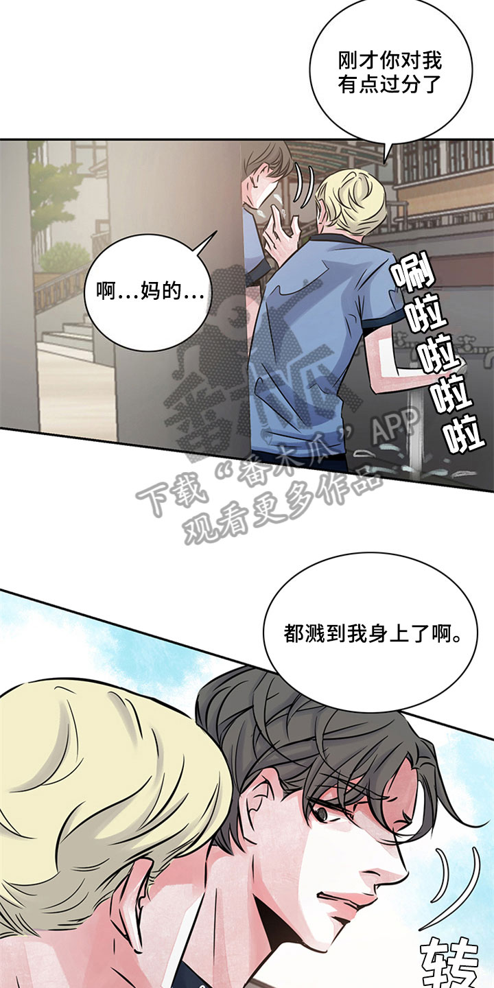 《最后的救赎》漫画最新章节第15章：帮助免费下拉式在线观看章节第【6】张图片