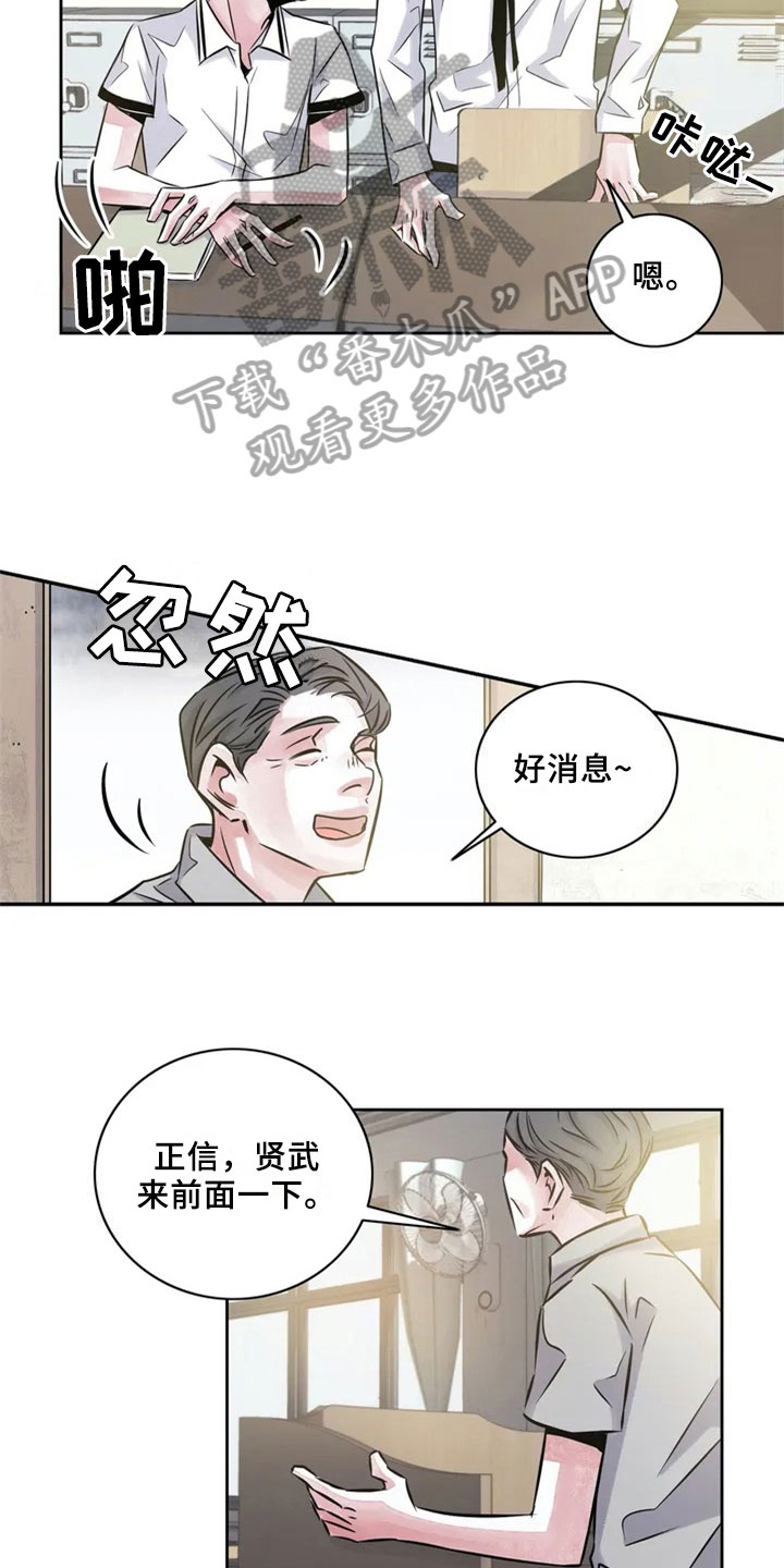 《最后的救赎》漫画最新章节第16章：什么都不懂免费下拉式在线观看章节第【4】张图片