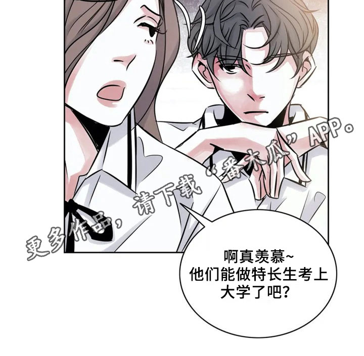 《最后的救赎》漫画最新章节第16章：什么都不懂免费下拉式在线观看章节第【1】张图片