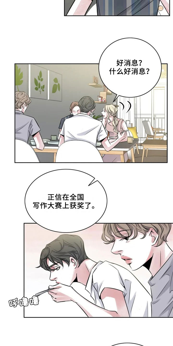 《最后的救赎》漫画最新章节第17章：夸奖免费下拉式在线观看章节第【14】张图片