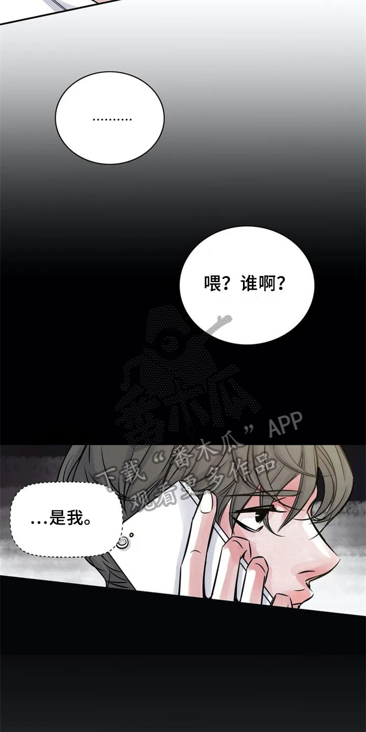 《最后的救赎》漫画最新章节第17章：夸奖免费下拉式在线观看章节第【7】张图片