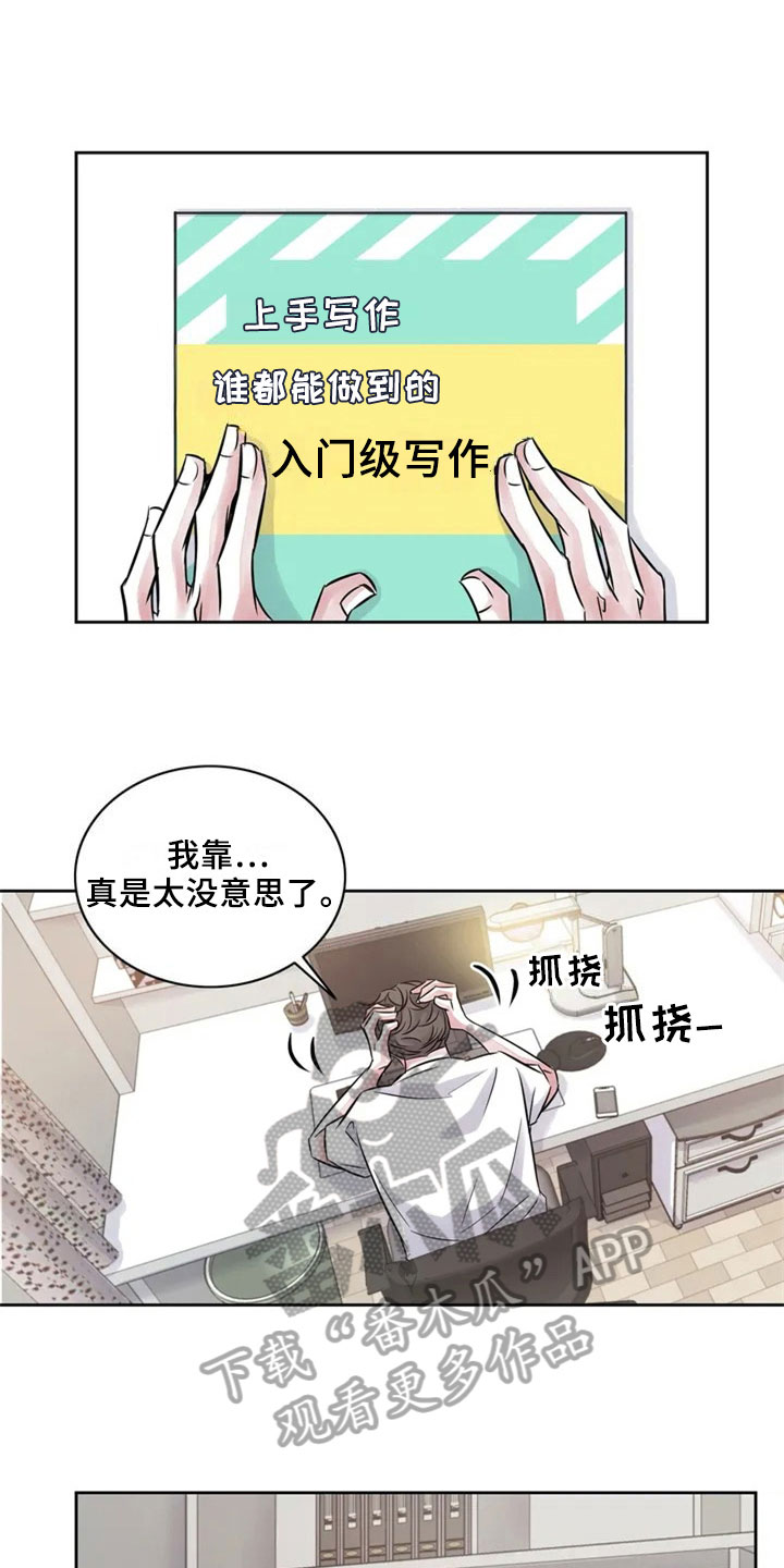 《最后的救赎》漫画最新章节第17章：夸奖免费下拉式在线观看章节第【9】张图片