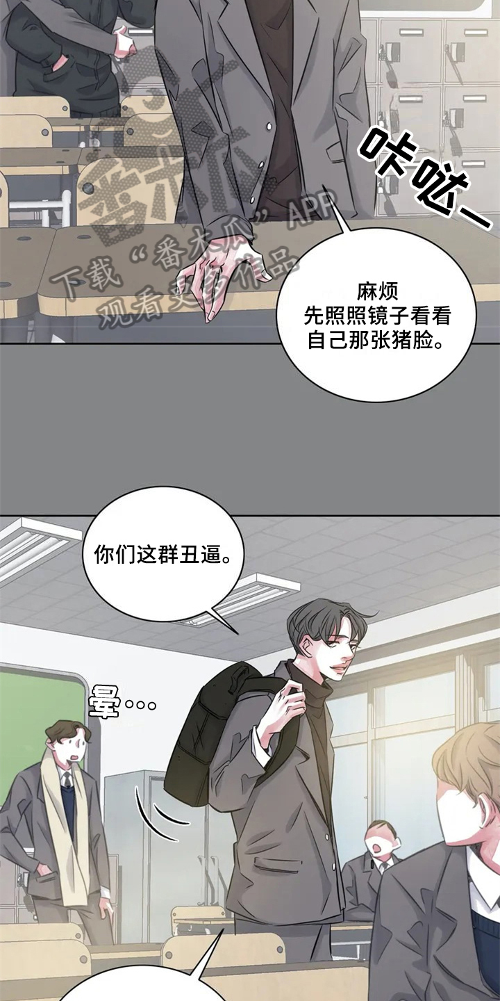 《最后的救赎》漫画最新章节第18章：分手免费下拉式在线观看章节第【8】张图片