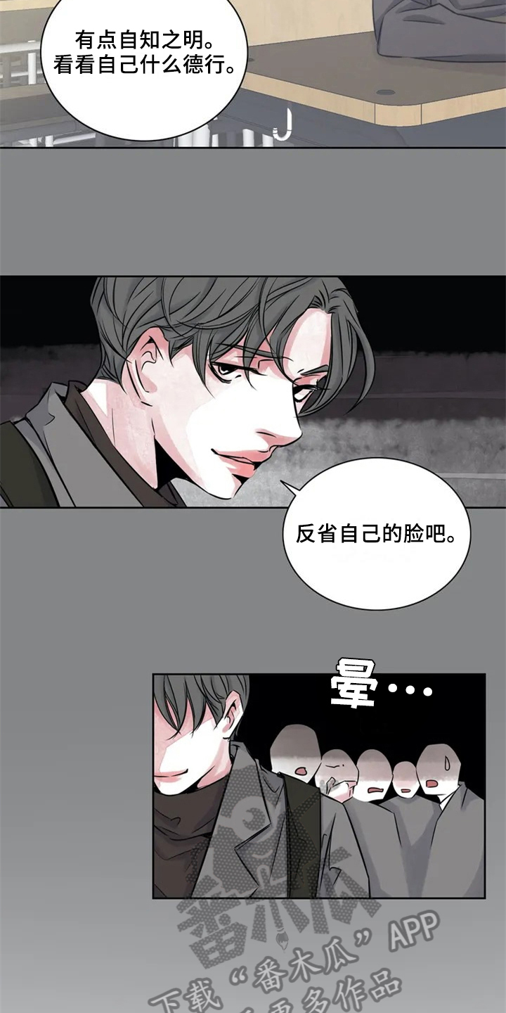 《最后的救赎》漫画最新章节第18章：分手免费下拉式在线观看章节第【7】张图片