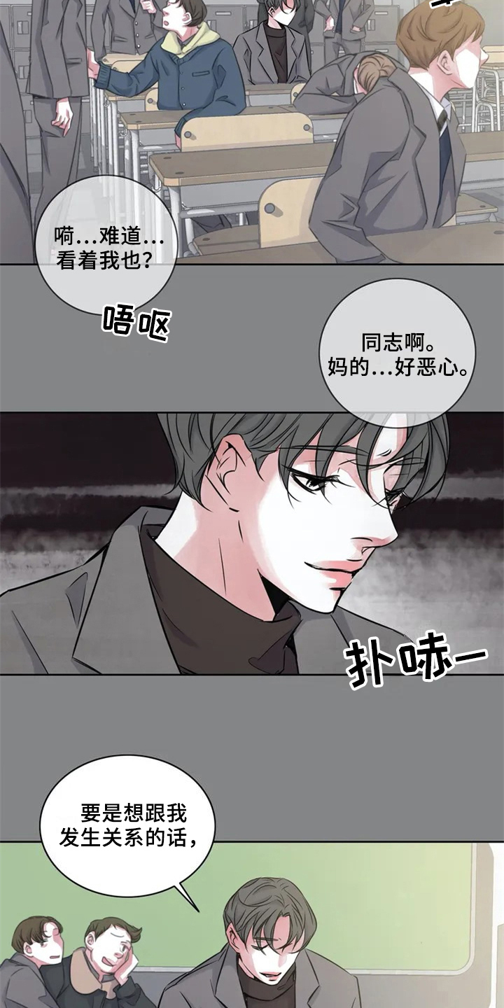 《最后的救赎》漫画最新章节第18章：分手免费下拉式在线观看章节第【9】张图片