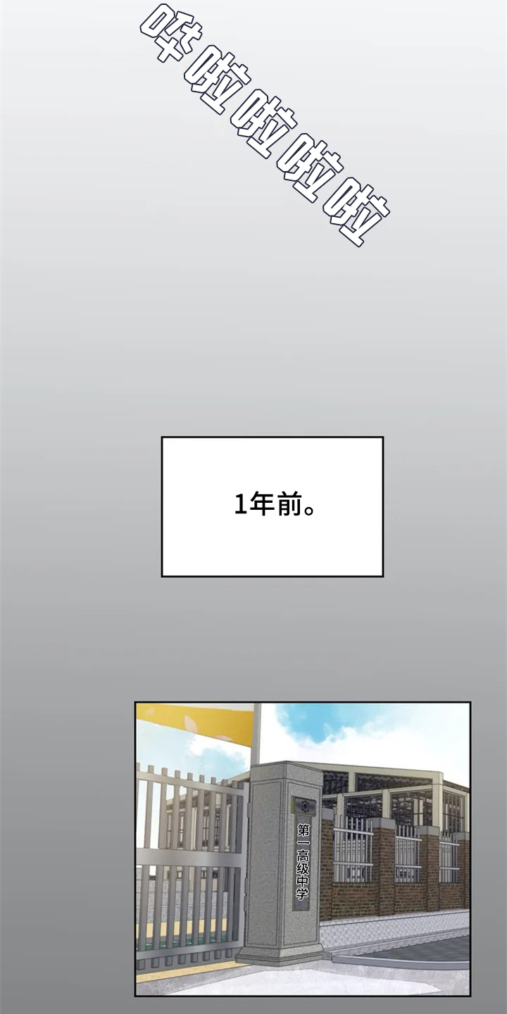 《最后的救赎》漫画最新章节第18章：分手免费下拉式在线观看章节第【11】张图片