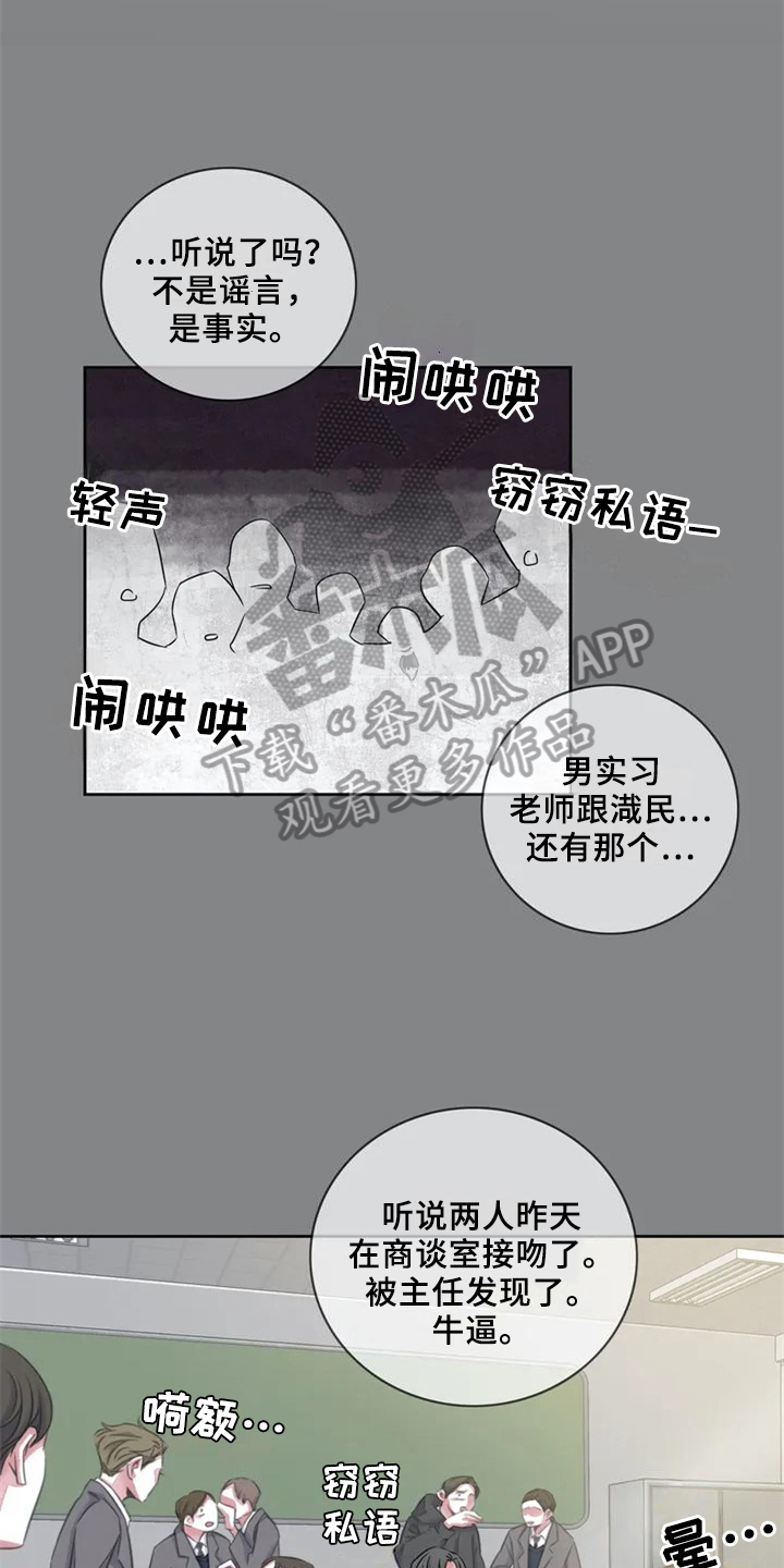 《最后的救赎》漫画最新章节第18章：分手免费下拉式在线观看章节第【10】张图片