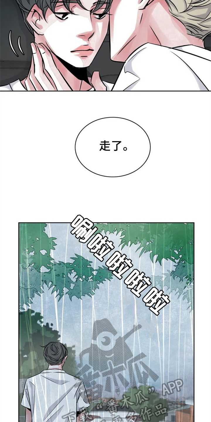 《最后的救赎》漫画最新章节第18章：分手免费下拉式在线观看章节第【3】张图片