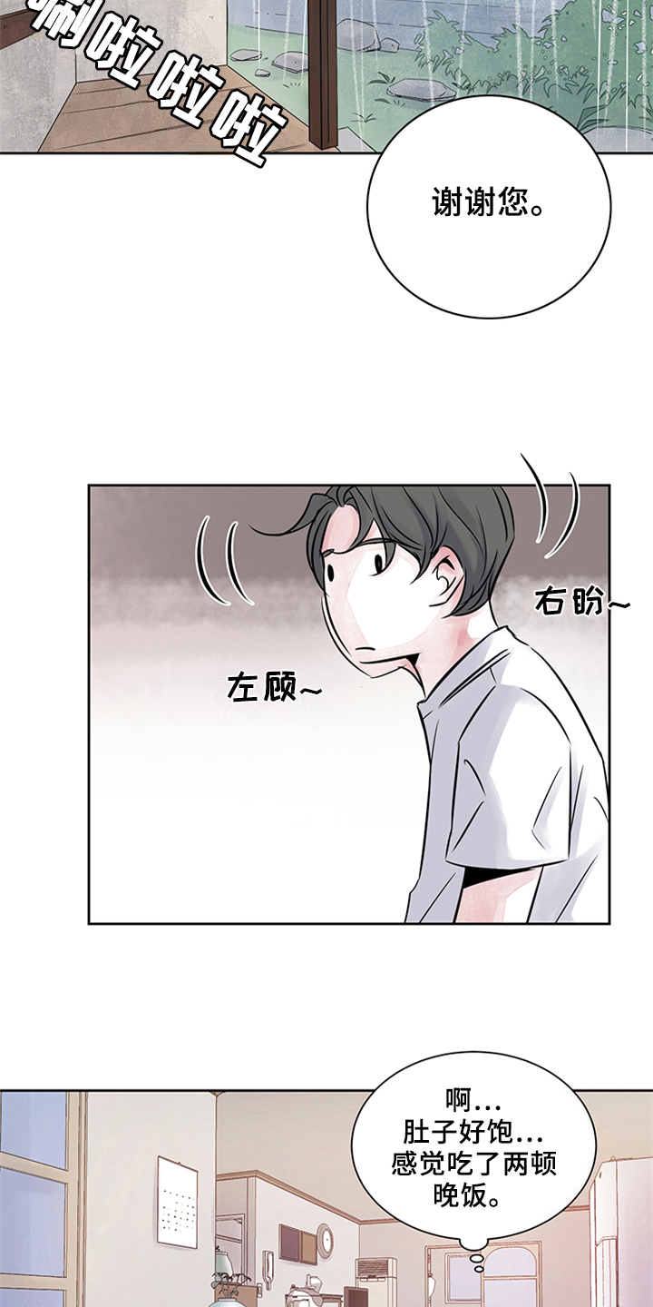 《最后的救赎》漫画最新章节第19章：做客免费下拉式在线观看章节第【8】张图片